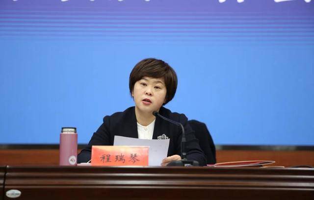 市委常委,政法委书记程瑞琴作政法工作报告.