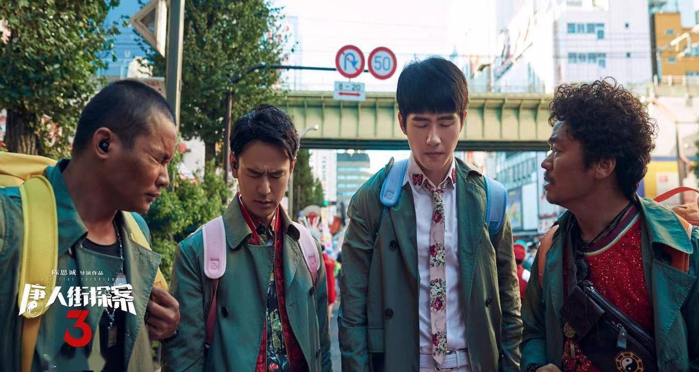 电影《唐人街探案3》正在热映 不止是一部喜剧 刘德华带来超大惊喜