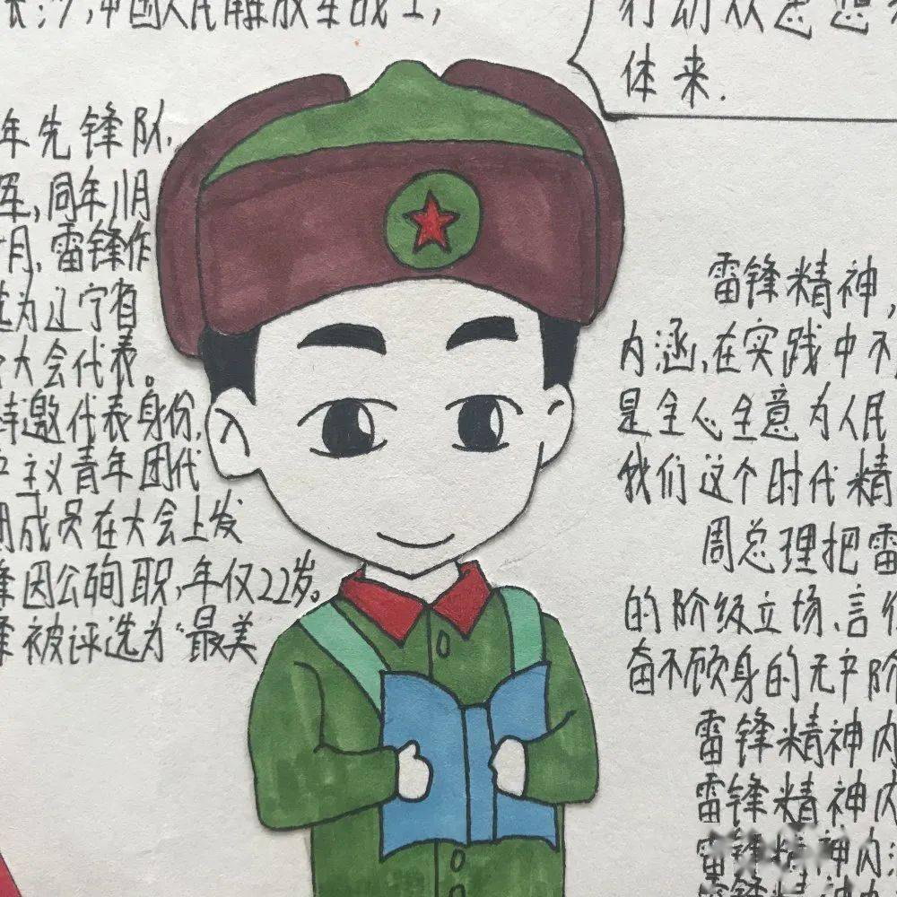 听说这里有100多个雷锋叔叔