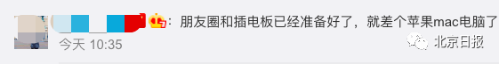 功能|MAC版本微信可以刷朋友圈了，网友：摸鱼技能+1