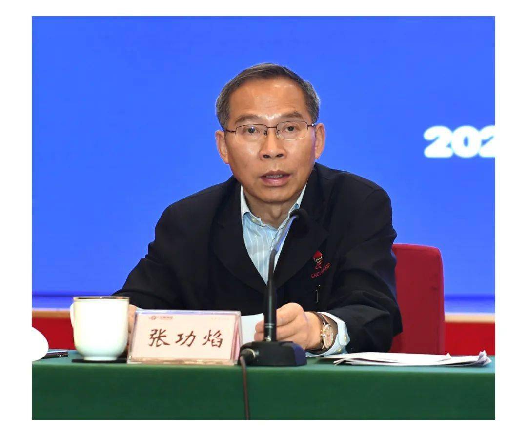 集团党委书记,董事长张功焰参加会议,集团党委副书记,董事,总经理