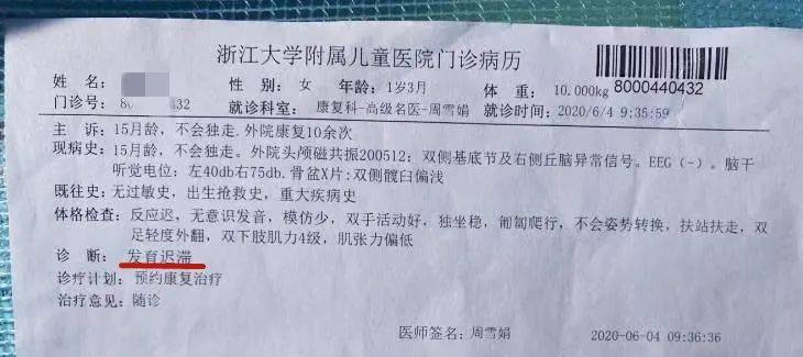 新生兒一年後被診斷為腦癱溫州家長踏上漫漫維權路