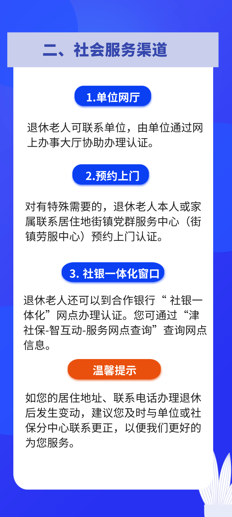 武清人口服务管理中心_天津居住证办理地点 武清区人口服务管理中心(2)