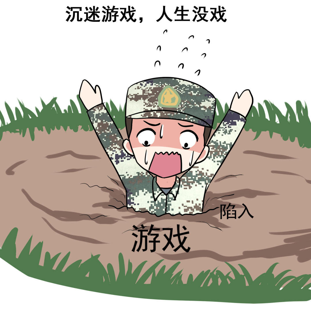 沉迷游戏漫画图片