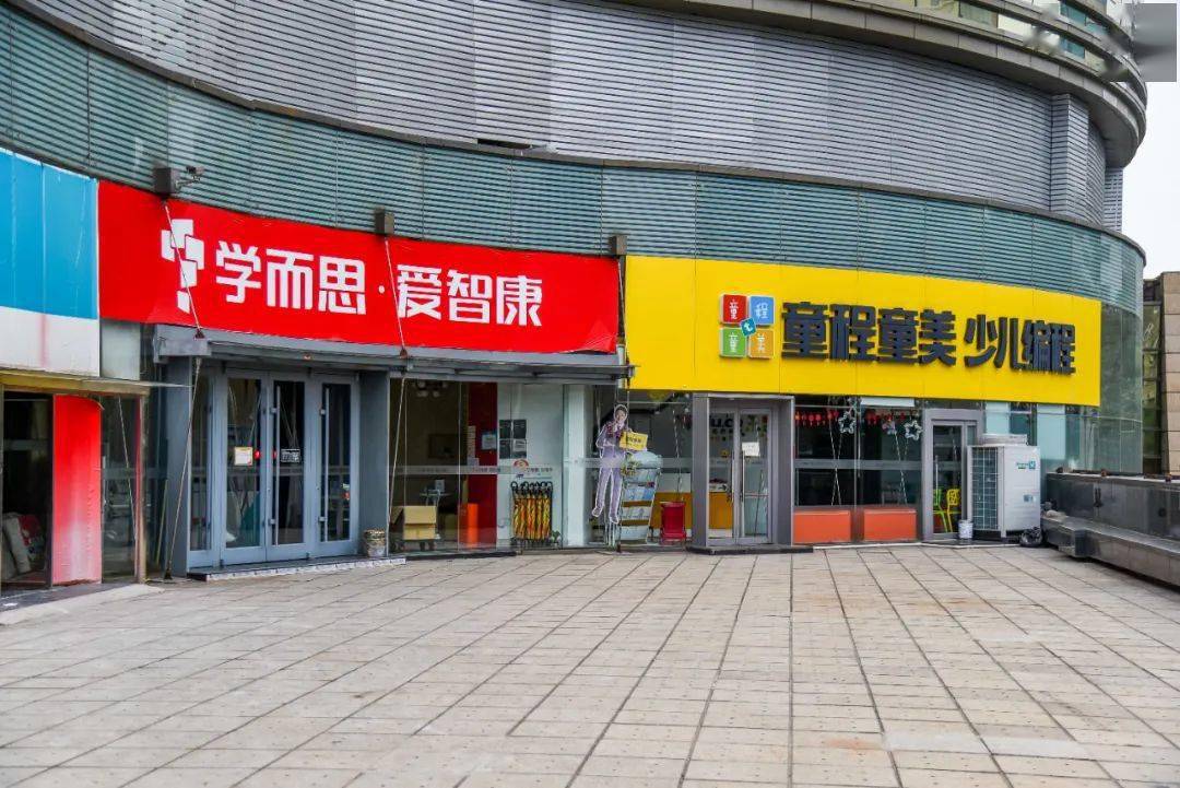 北京教委辟谣,线下培训机构就安全了?_教育