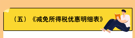 2018企业所得税年度纳税申报表_企业零申报开纳税证明_纳税先进企业申报材料