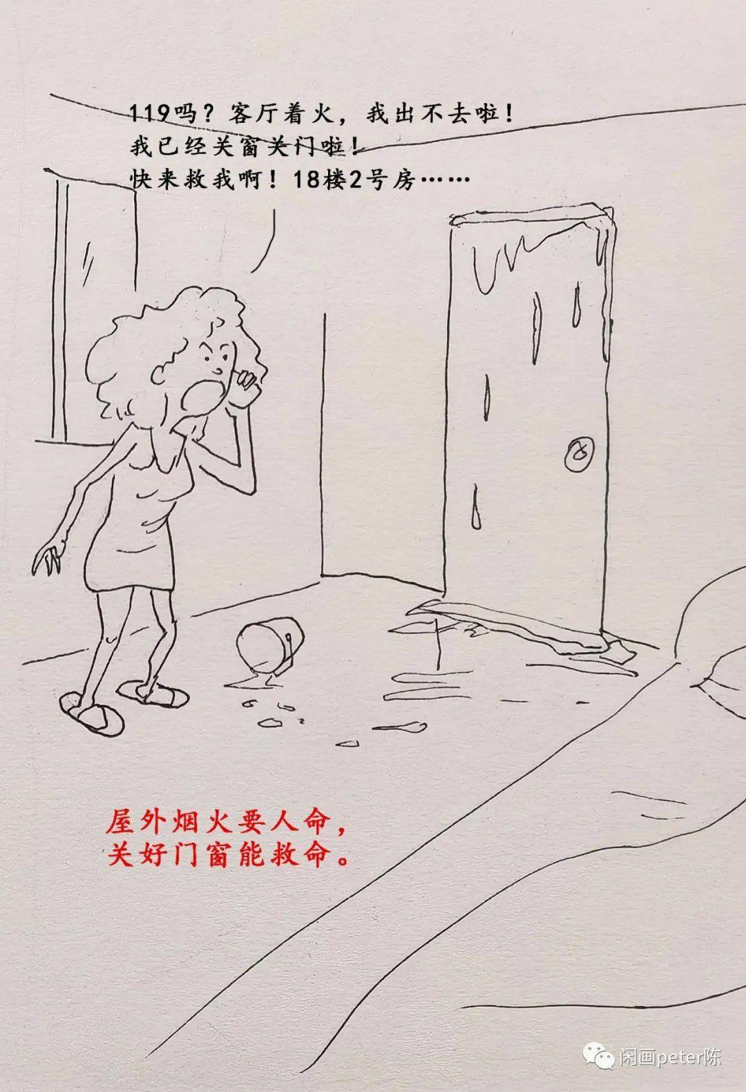 着火啦住在高层建筑里的人怎么办