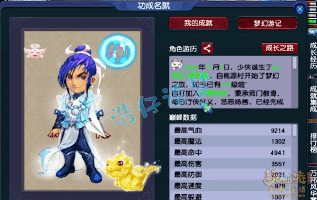 化圣3层.强壮神速也点满了,号底子看起来非常不错.