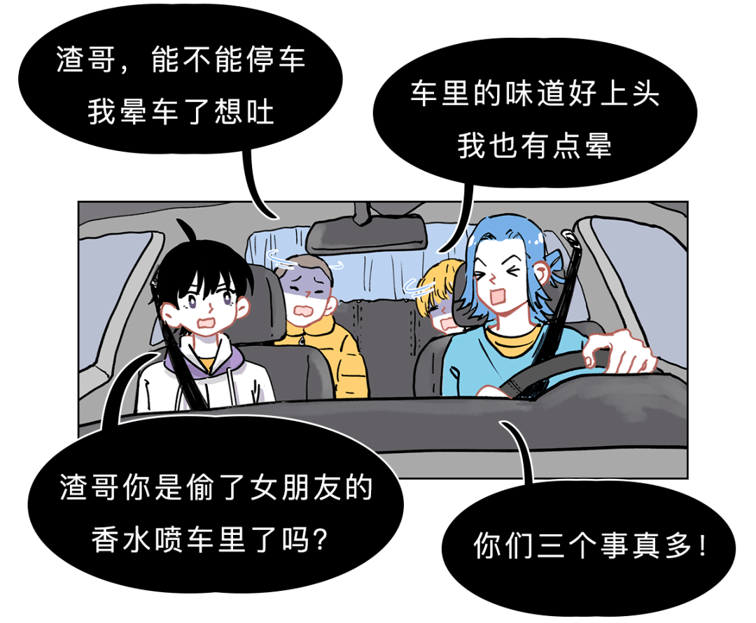 暈車跟車裡的味道有關嗎?