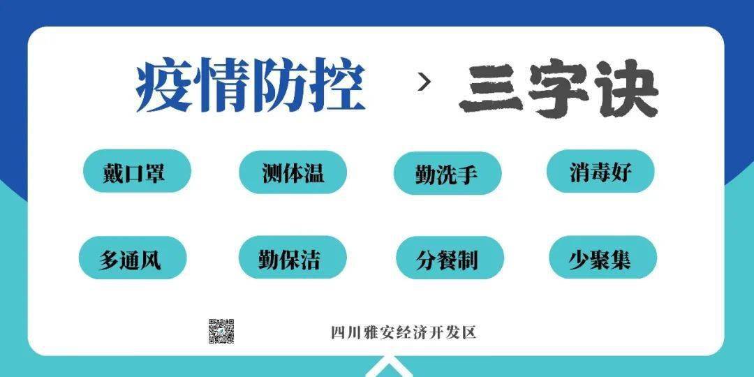 四川gdp雅安_四川省21市州2020前三季度GDP 成都增速不佳雅安广元最快