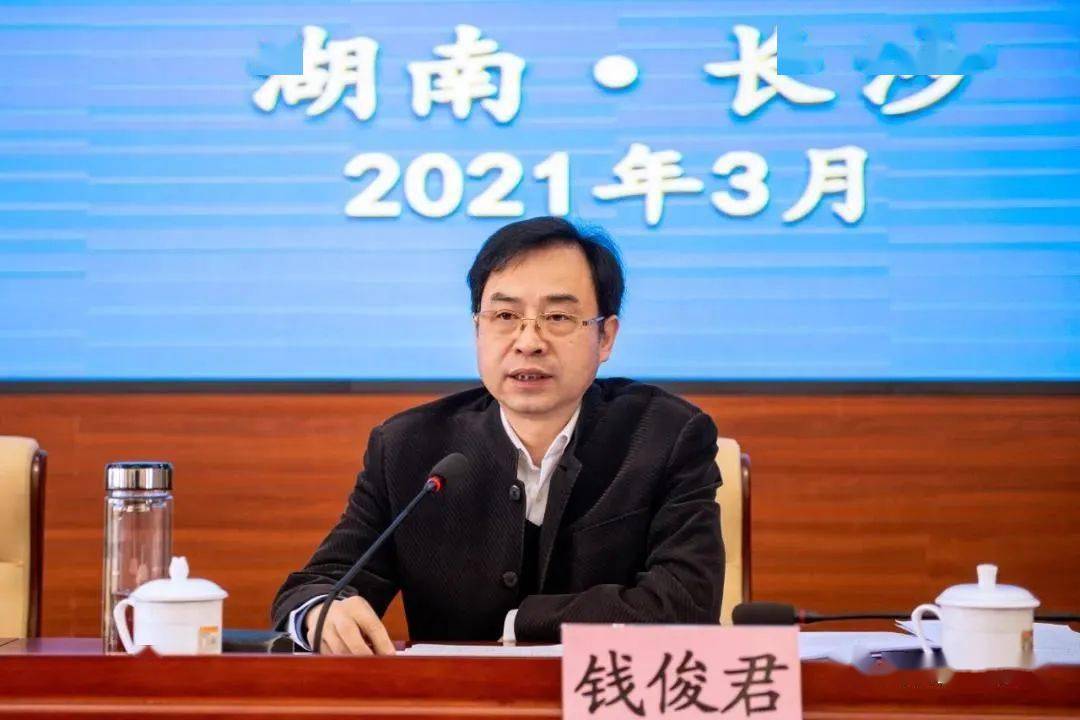 湖南召开2021年全省道路运输工作会议_钱俊君