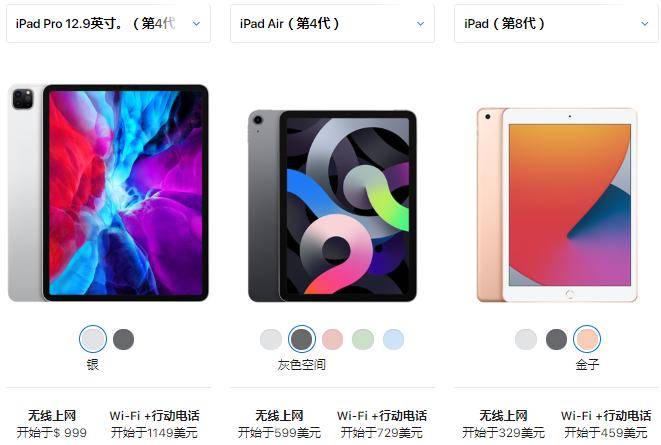 iPad|苹果发布会又来了，分析师看高50%，产业链高景气