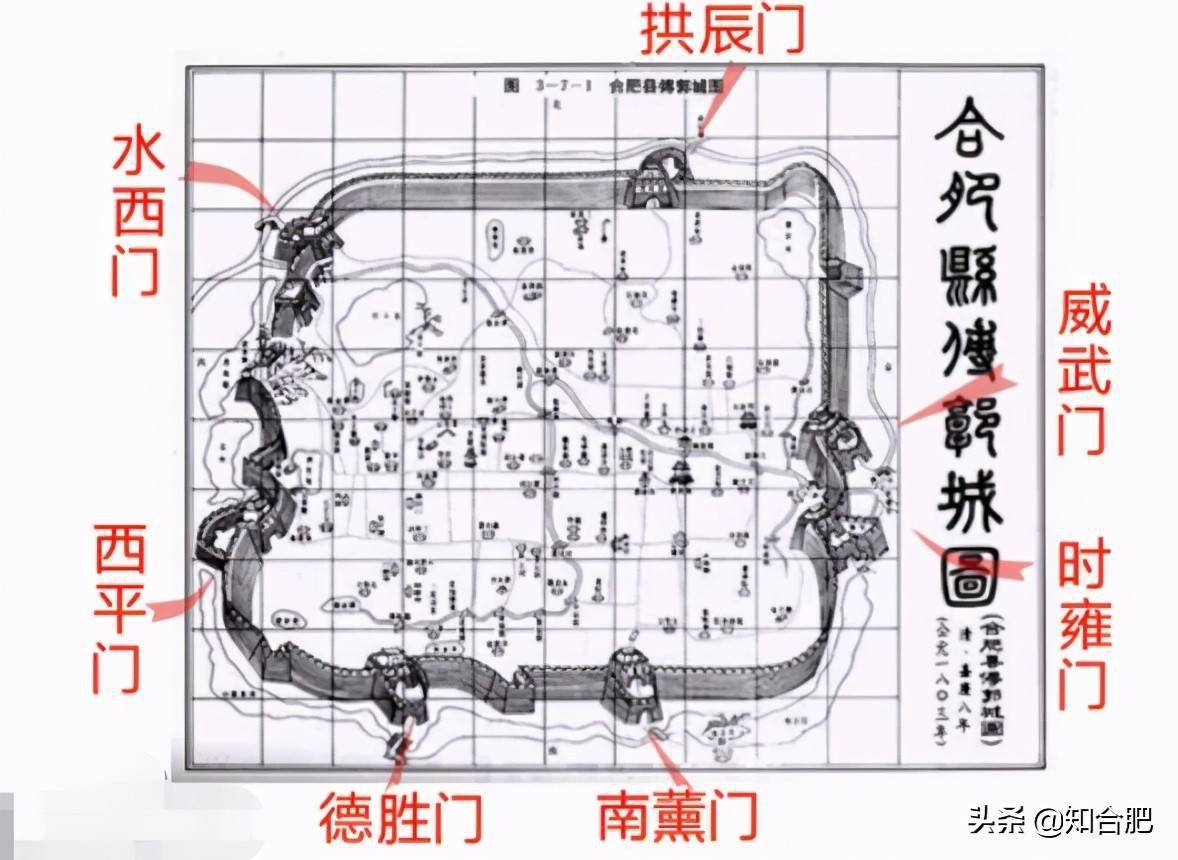 至今,在合肥的地名中,依然还有南熏门,拱辰街的称谓.