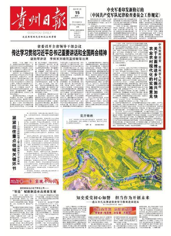 贵州省有多少人口2021_2021贵州特岗教师招聘6974人准考证打印入口