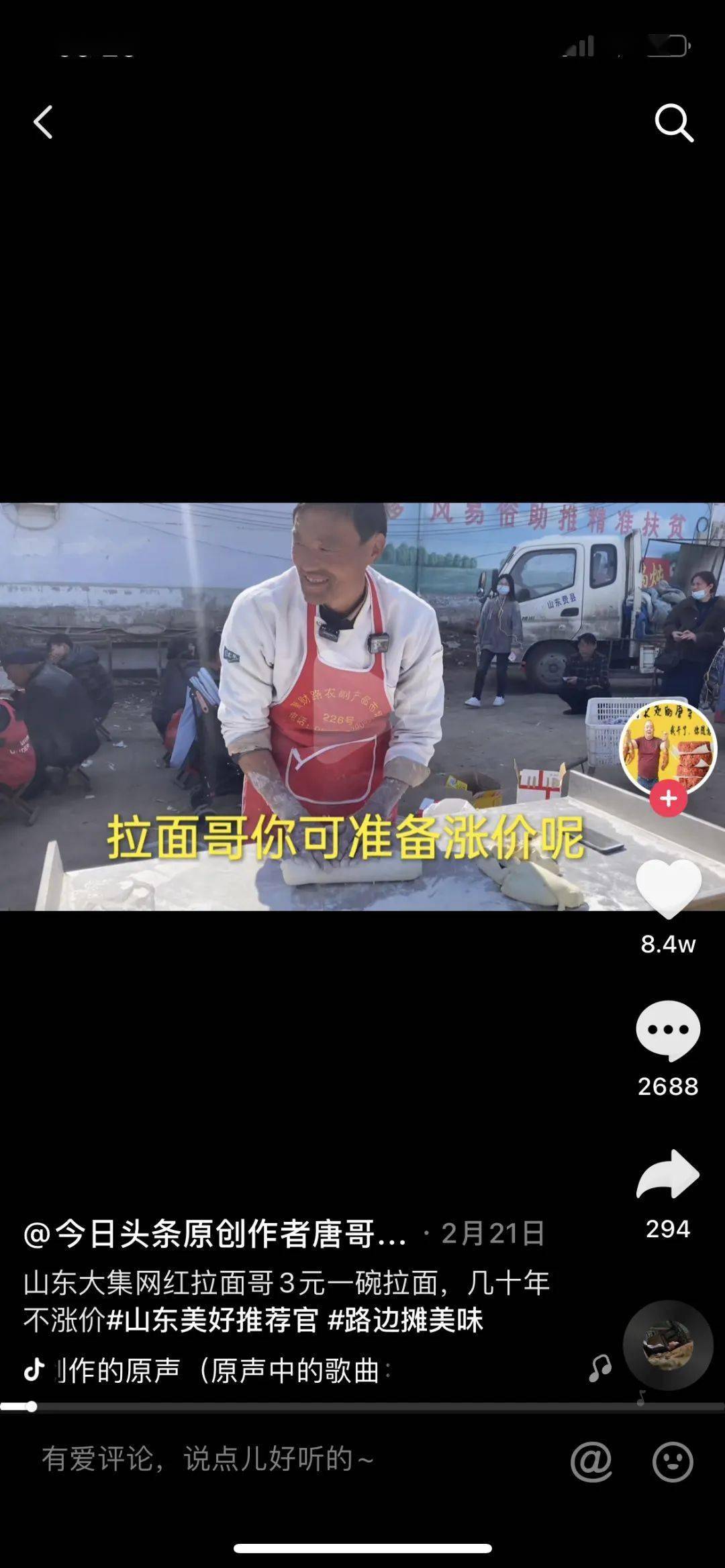 拉面哥带动了全村的GDP_山东拉面哥流泪了 拉面哥,十五年不涨价坚持三元一碗