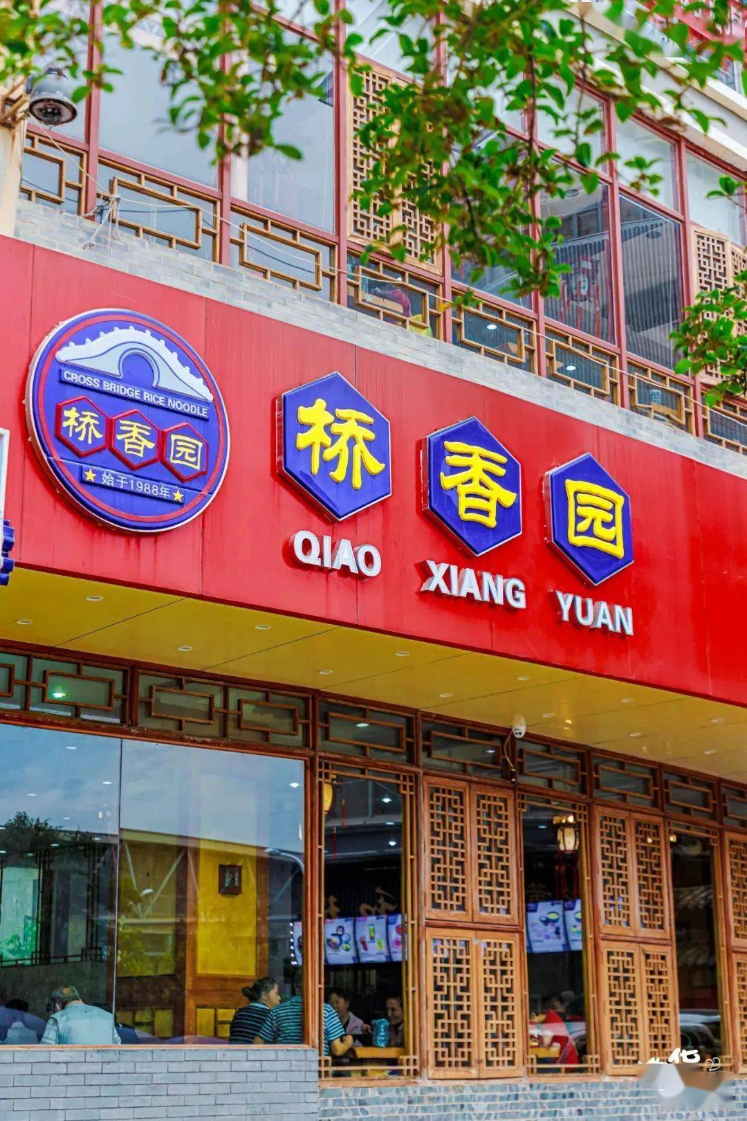 开了33年的桥香园,用一碗过桥米线喂饱了大半个昆明人,对于一代人来说