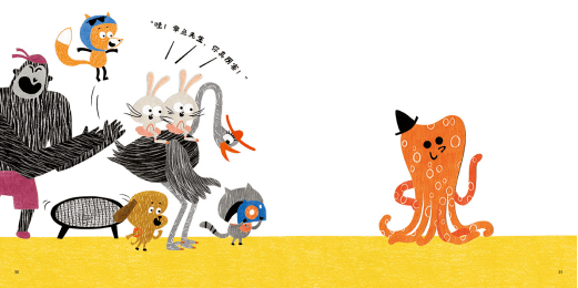 赠书丨没有没烦恼的童年只有有办法的章鱼先生