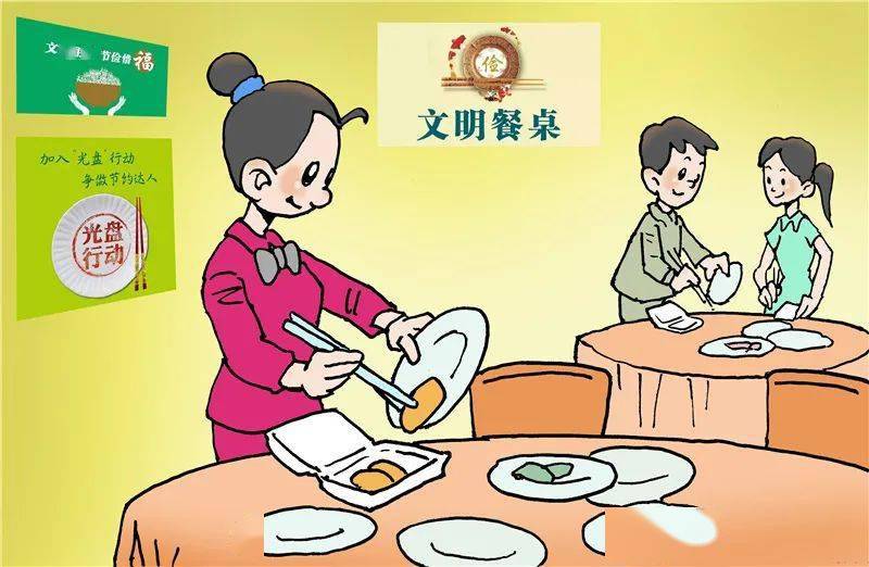 【文明之窗】把你最讨厌的不文明行为都交给法律治治!_用餐