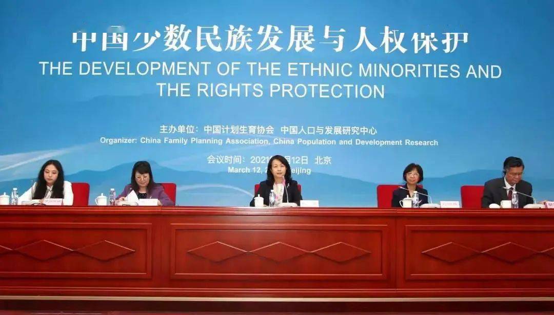 联合国人权理事会第46次会议 中国少数民族发展与人权保护 云上边会举行 地区
