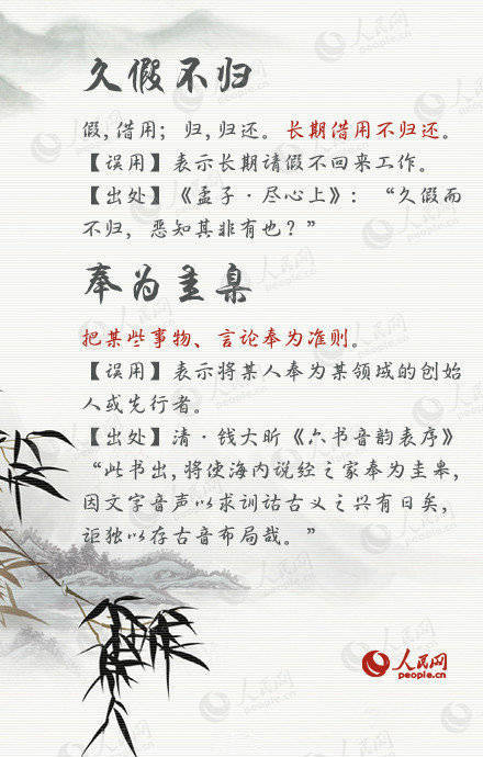 什么轮美奂成语_成语故事简笔画