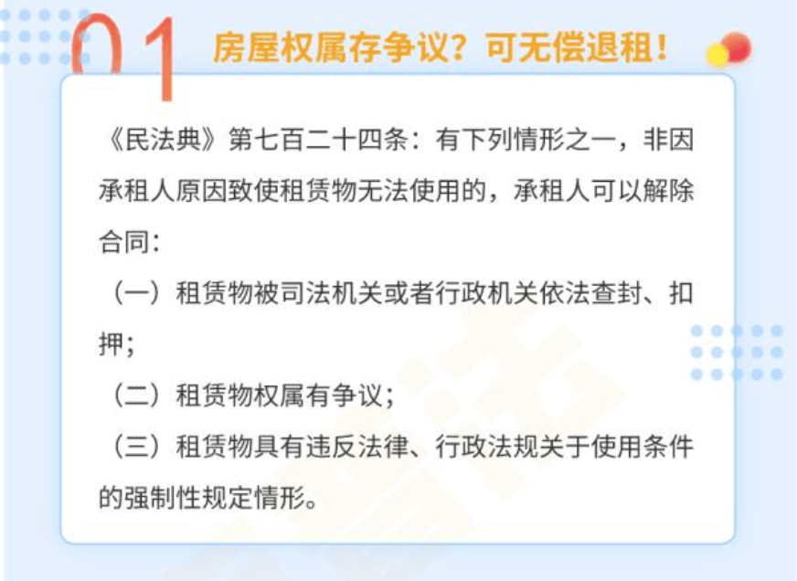 普法宣傳要籤租房合同民法典新增這5條規定一定要留意