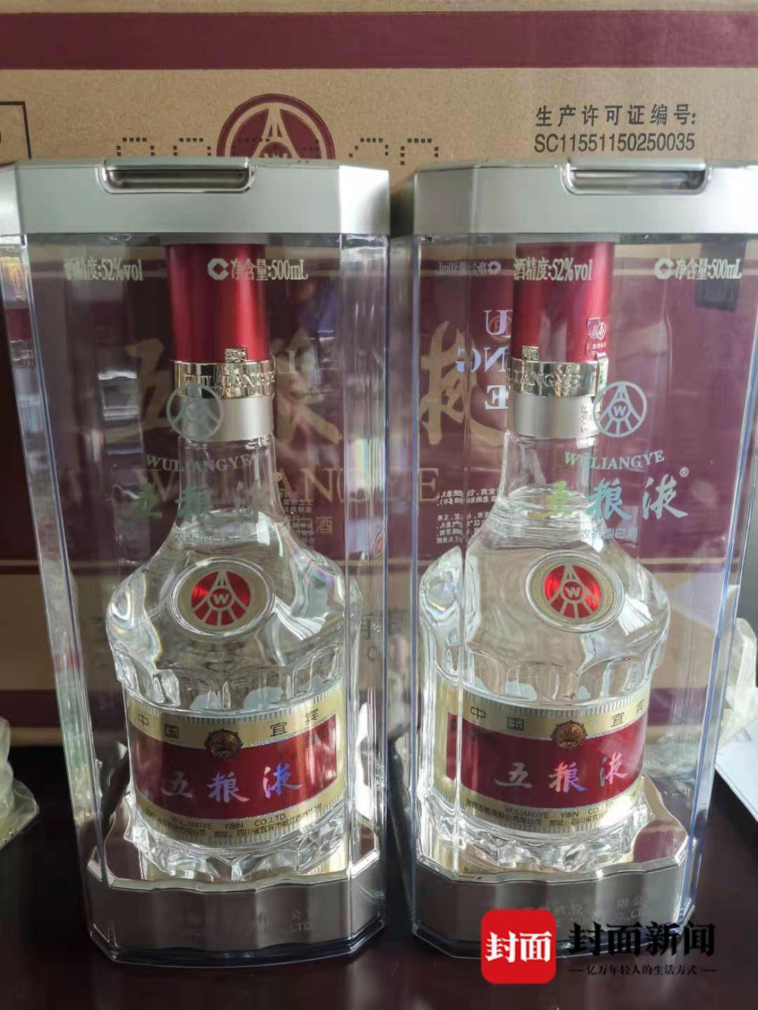 严厉打击假冒伪劣白酒成都邛崃一商家销售假“五粮液”被查处_搜狐网