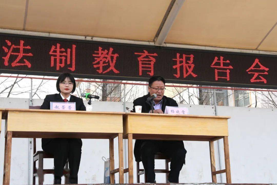 我院赵蕾蕾法官到费县实验中学做法治教育报告
