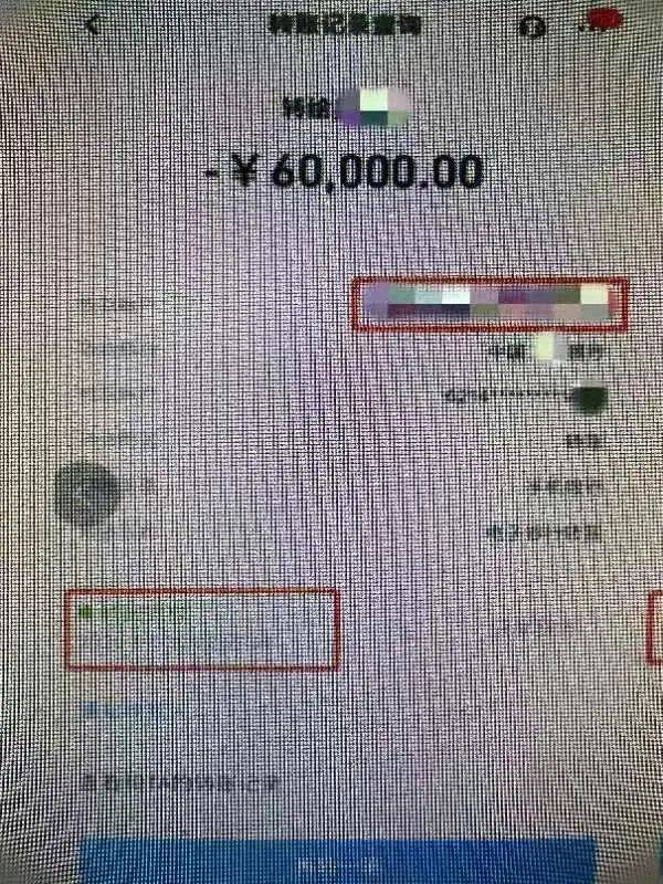 其中一笔转账记录截图在转账给陈强30多万后,赵芳越想越不对劲,职前