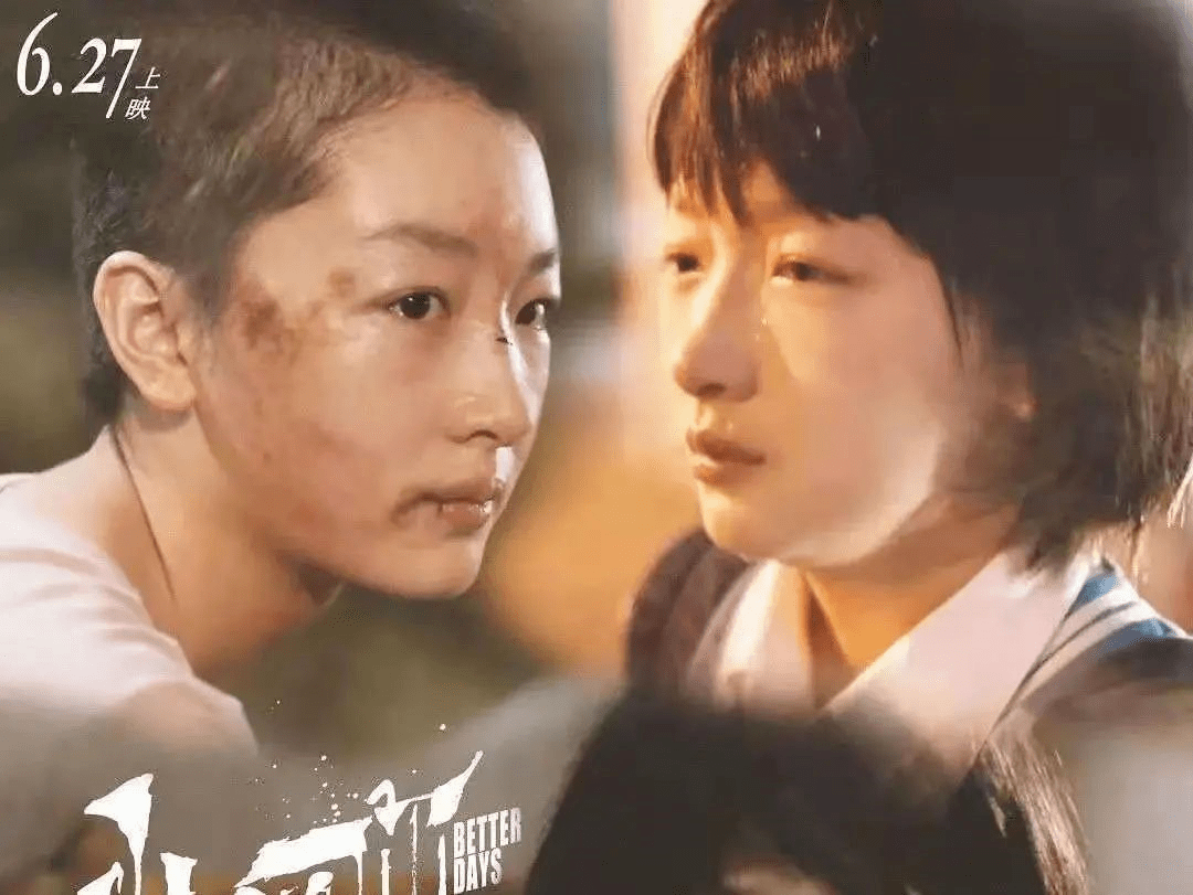 少年的你获奥斯卡提名它不配