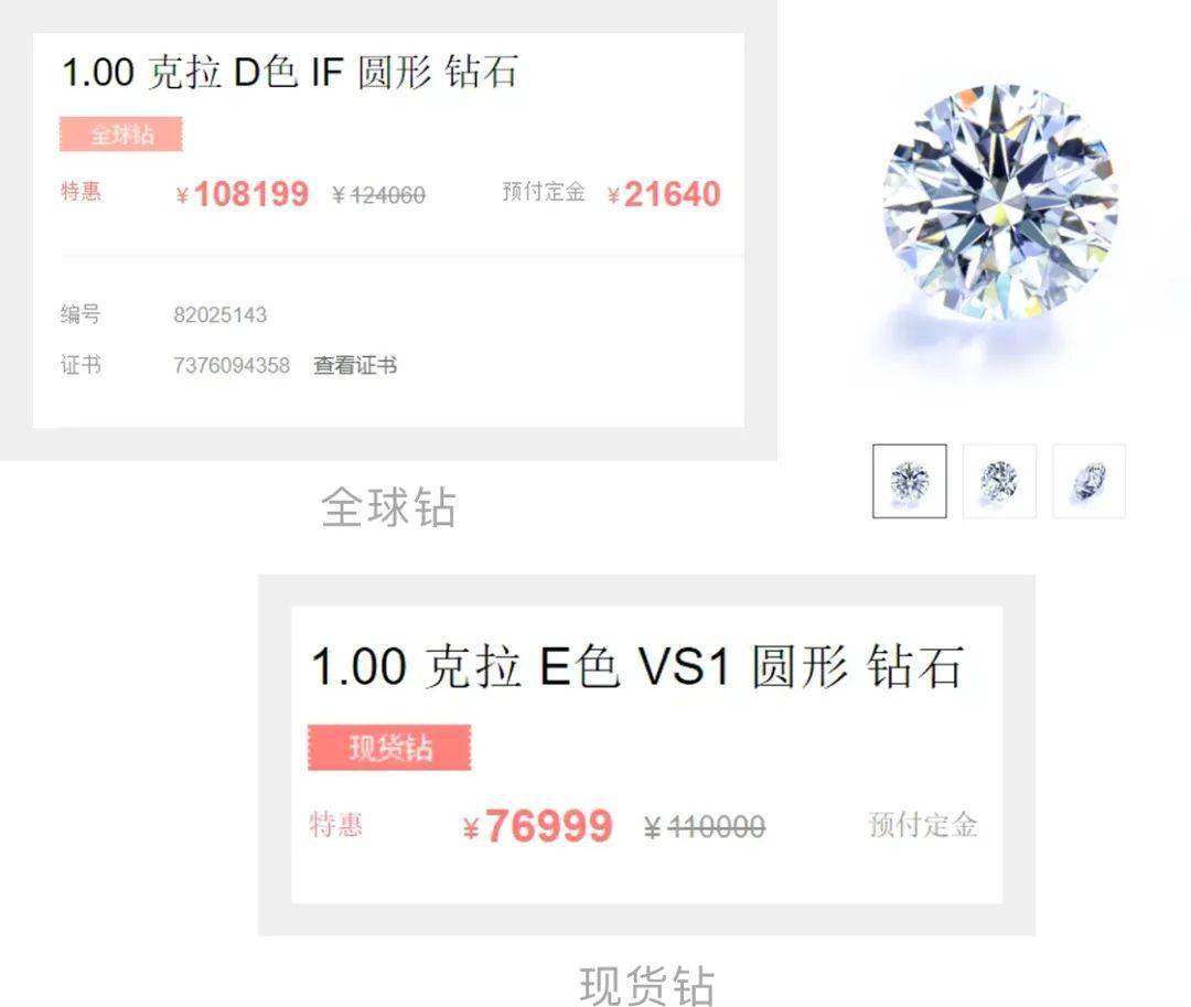 钻石购买成功是不是扣钱