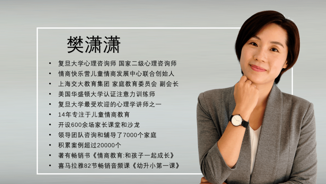 孩子胆小退缩害羞慢热怎么办