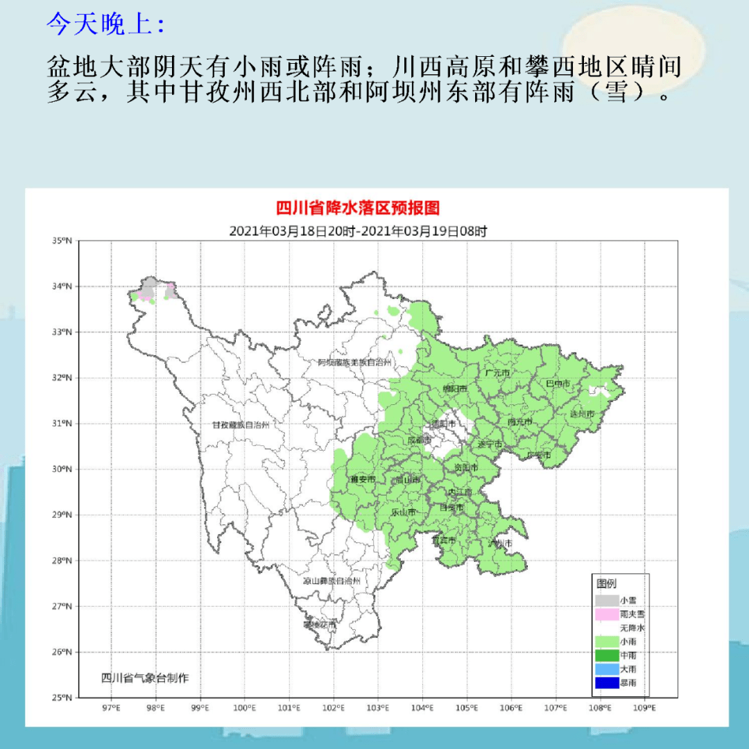 全省天气预报