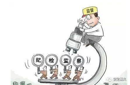 安全生产监管监察职责和行政执法_监察委员会职责_人民检察院监所监察职责