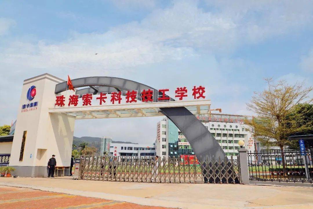 3月17日,珠海市索卡科技技工学校与纳思达股份有限公司经过友好协商