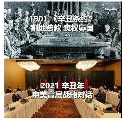 今天这张图刷屏两个辛丑年的对比中国已不是原来的中国