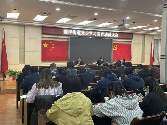 会议由街道党工委副书记,办事处主任张焘主持,街道党工委书记赵莉做