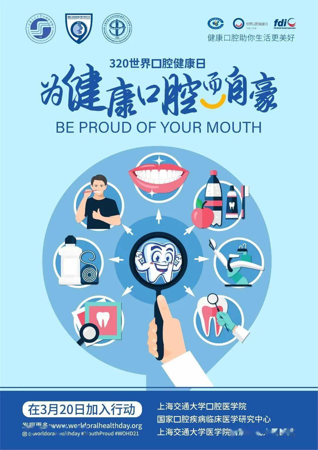 3·20世界口腔健康日 |《张口呼吸的世界》赠书活动在上海举行_科普