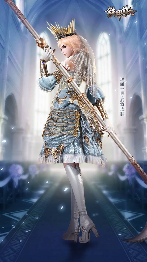 血腥玛丽降临铁甲雄兵新武将玛丽一世登场