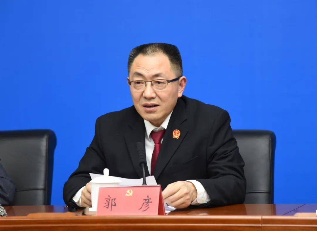 郭彦院长在全市政法队伍教育整顿新闻发布会上作出郑重承诺