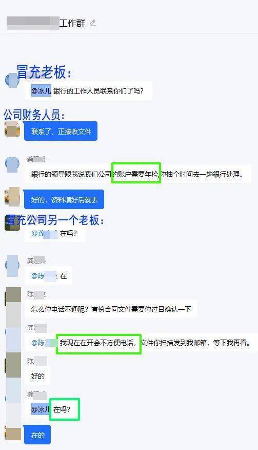 老总让转账_微信转账图片(2)