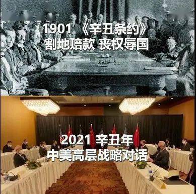 年3月19日是的 就在昨天《辛丑条约》历史意义我们无需再反复背诵但"