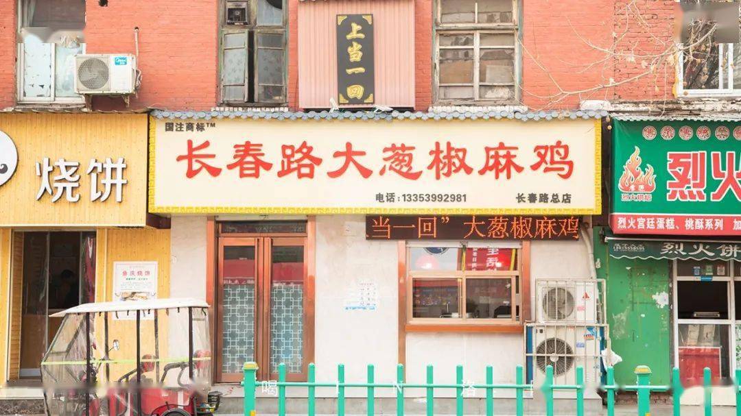 藏在涧西这家椒麻鸡多少人从小吃到大