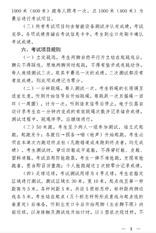 淮北简谱_淮北师范大学(2)