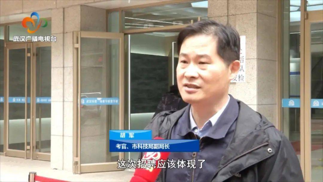 为深化干部人事制度改革探路武汉市公开招聘聘任制公务员举行面试