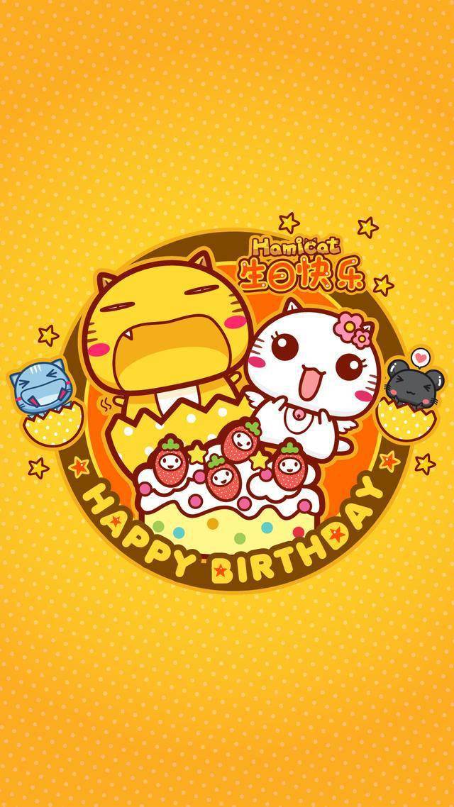 哈咪猫生日快乐插画