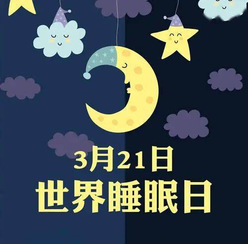 世界睡眠日丨睡觉打鼾小心得了这种病