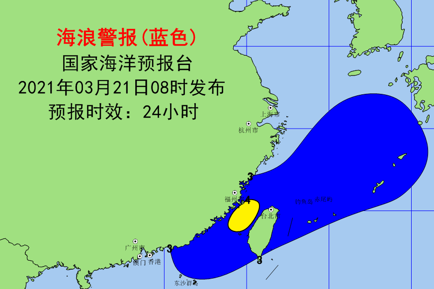 国家海洋预报台发布海浪蓝色警报:福建近岸海域将出现2到3米的中浪到