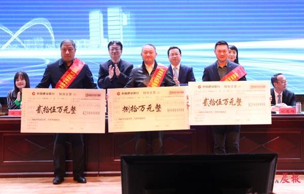 1.28亿元现场奖励优秀企业