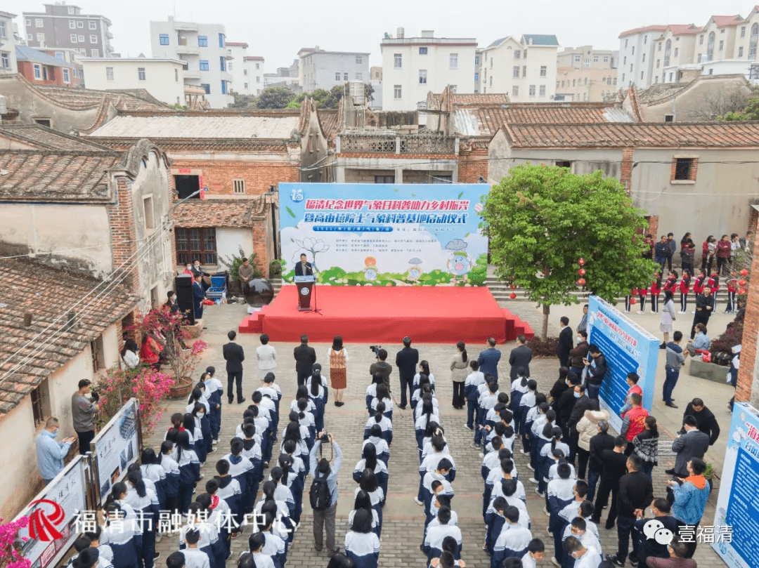 福清這個氣象科普基地正式啟動快帶孩子去體驗一下吧