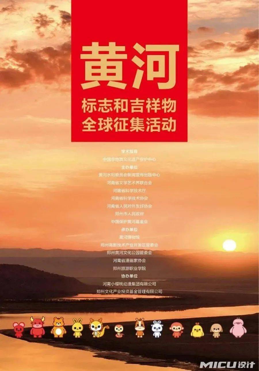 黄河标志全球征集,40个入围作品出炉_张瑞